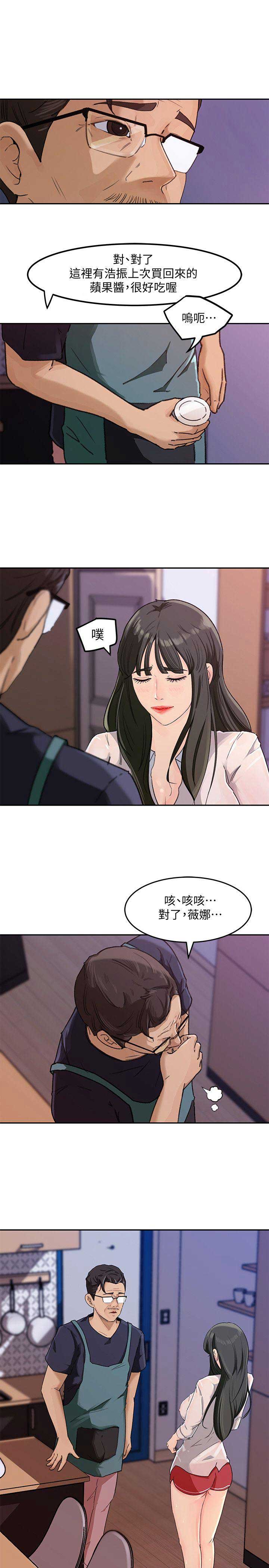 第6话7