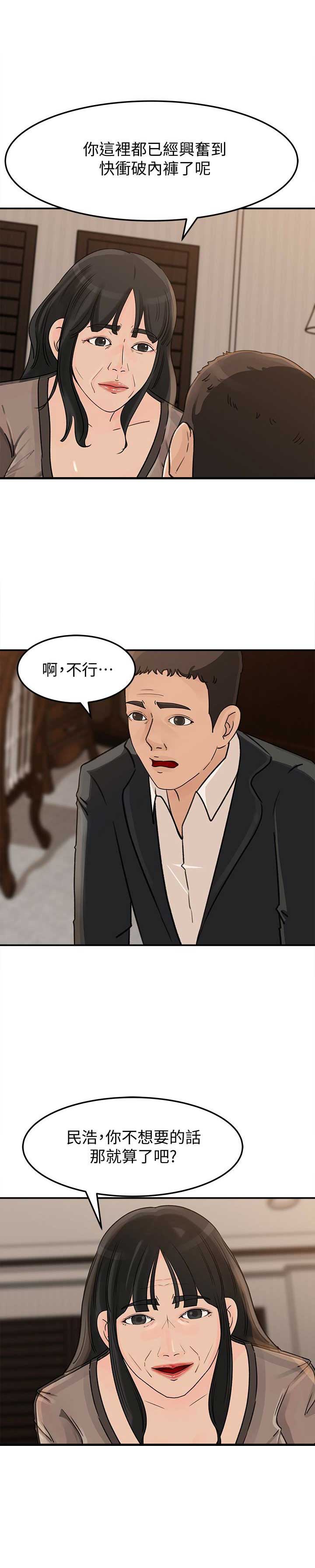 第39话9