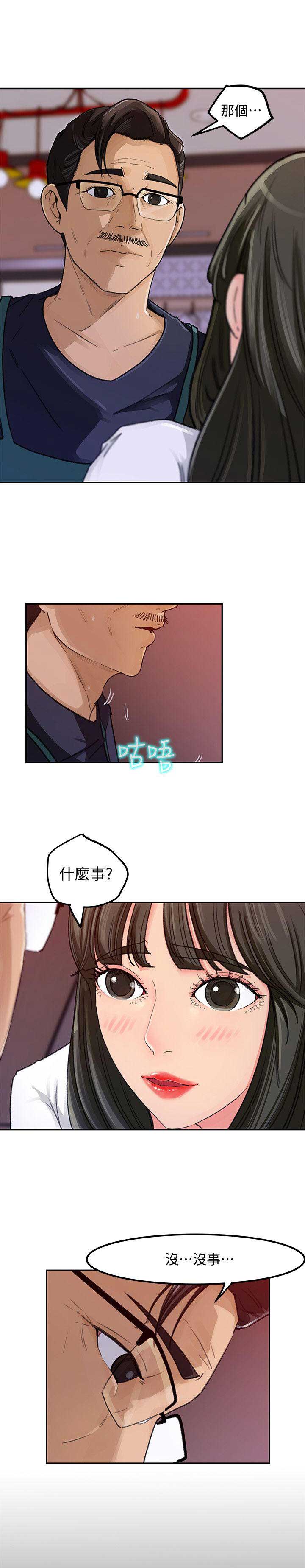 第6话9