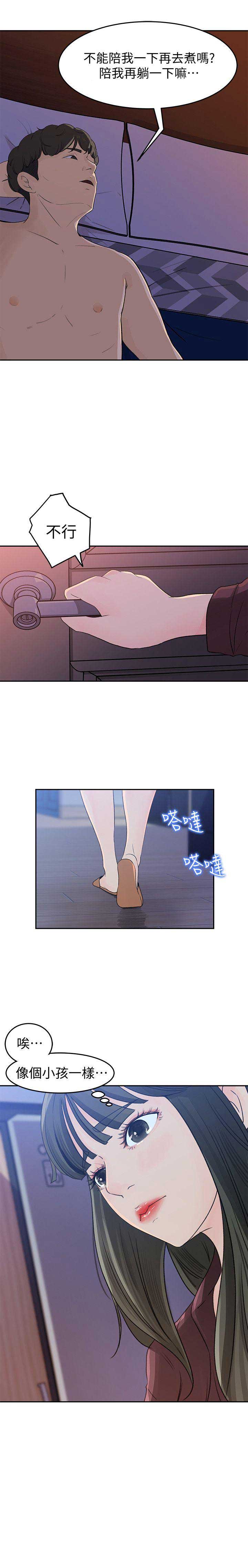 第1话10