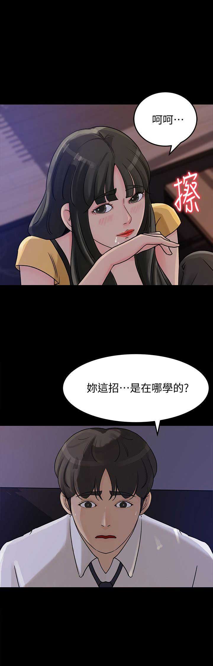 第18话3