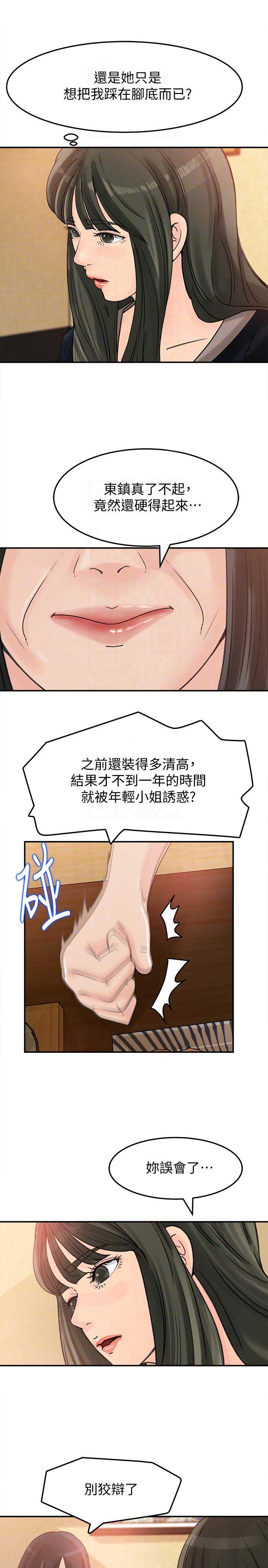 第33话4