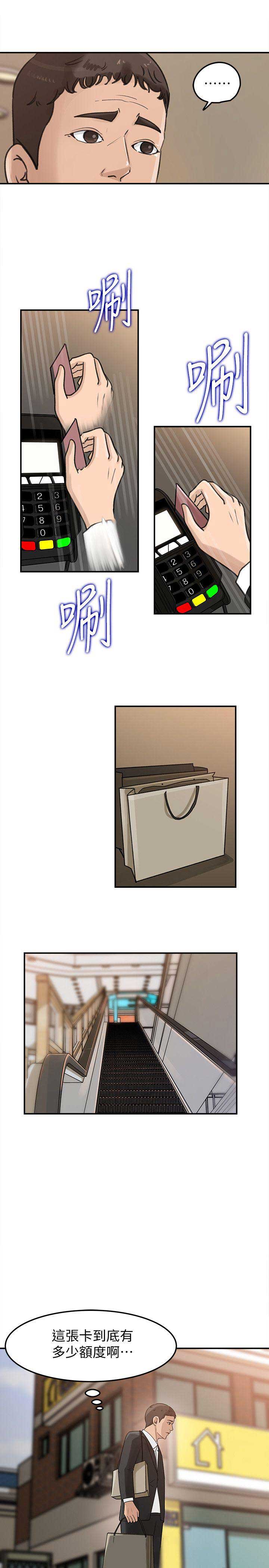 第35话6