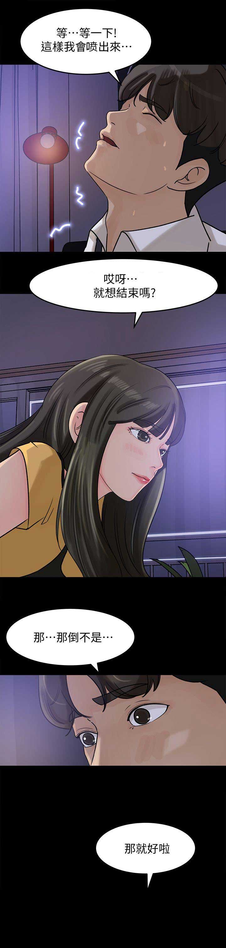 第18话4