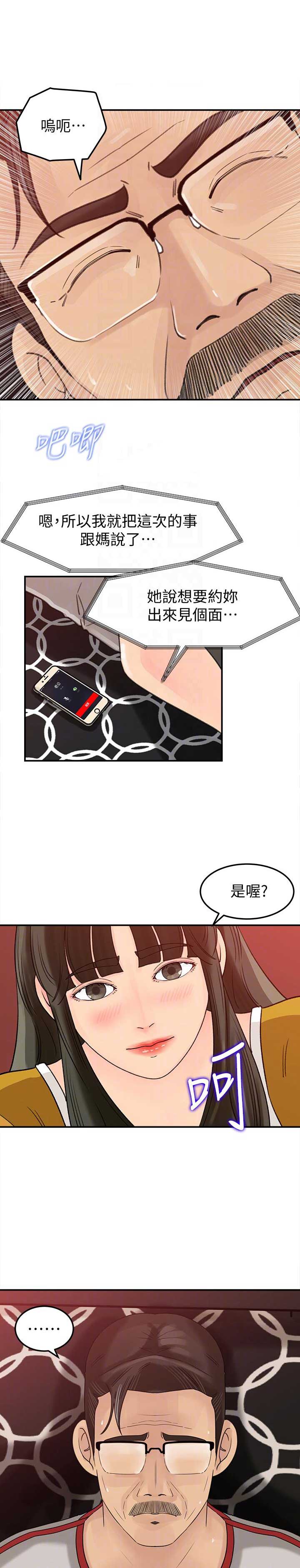 第29话8