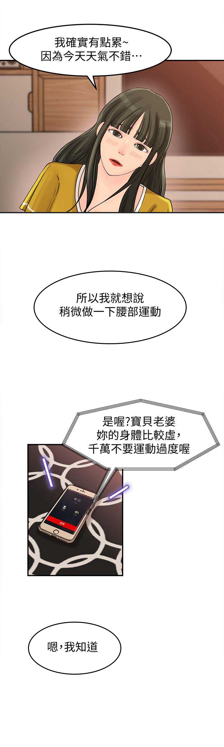 第29话6