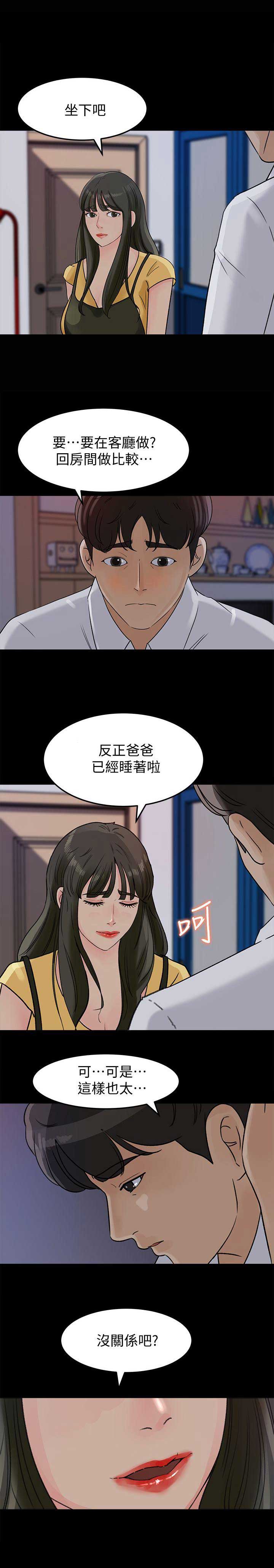第17话14