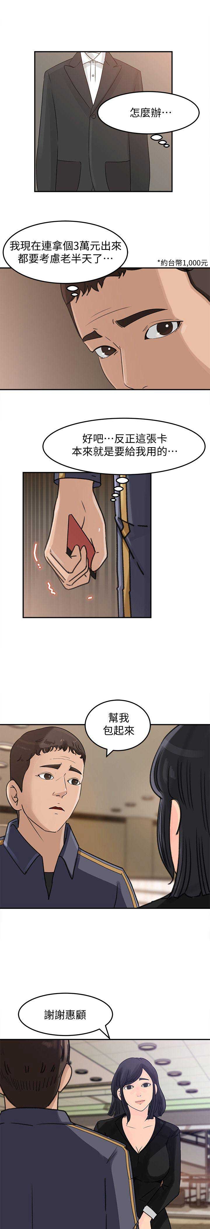 第35话4