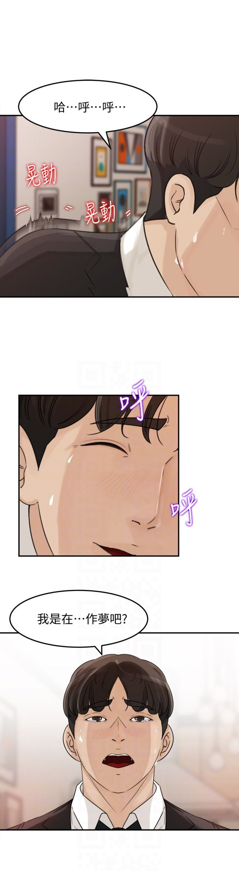 第49话9