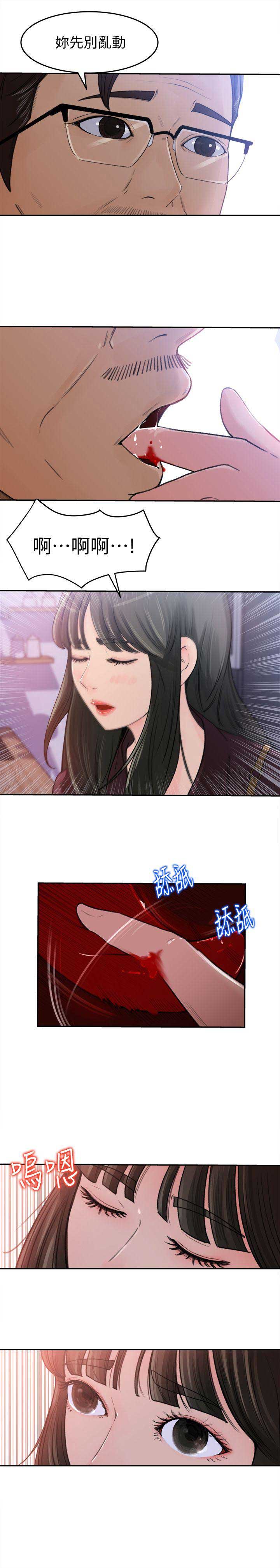 第2话14
