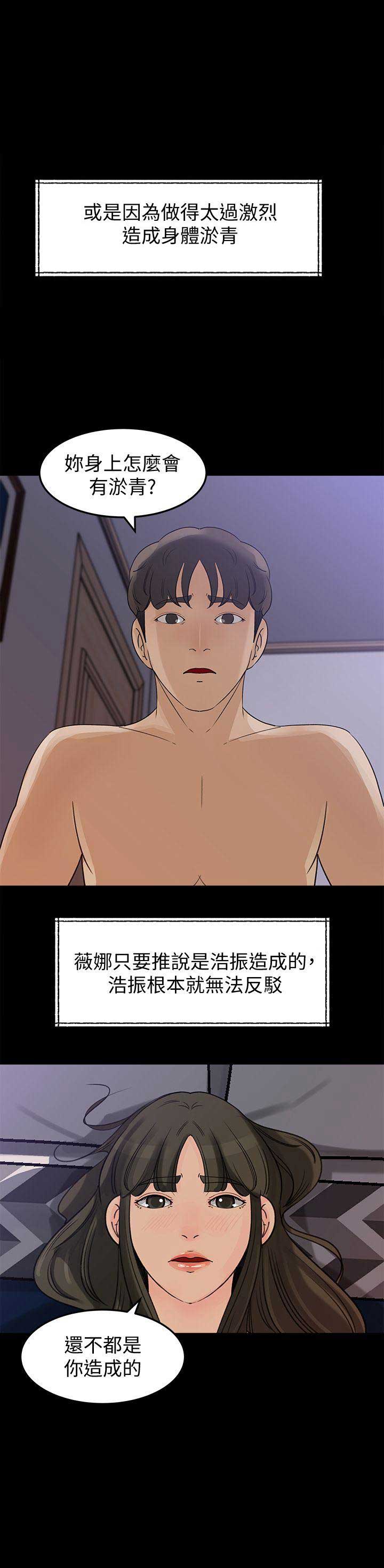 第38话2