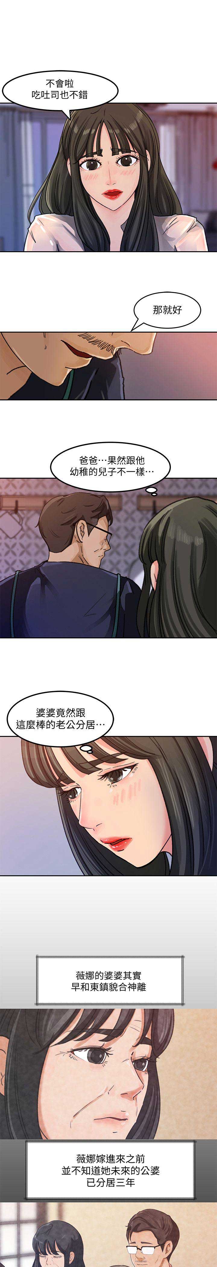 第6话2