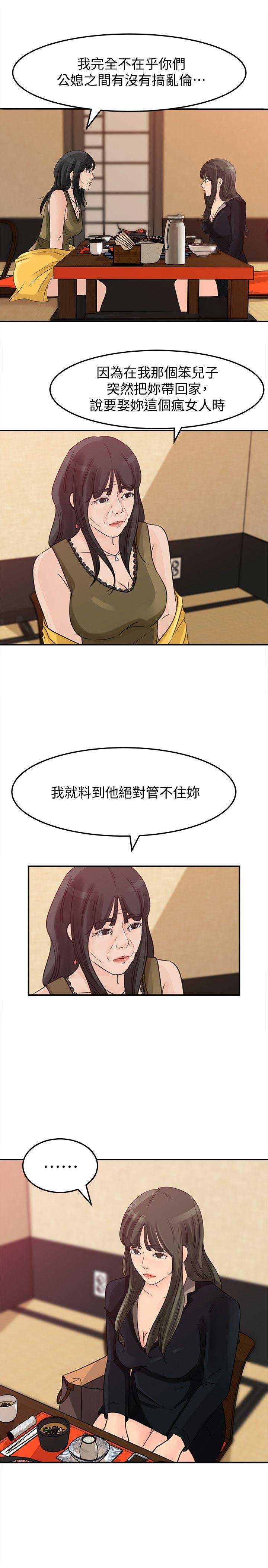 第33话7