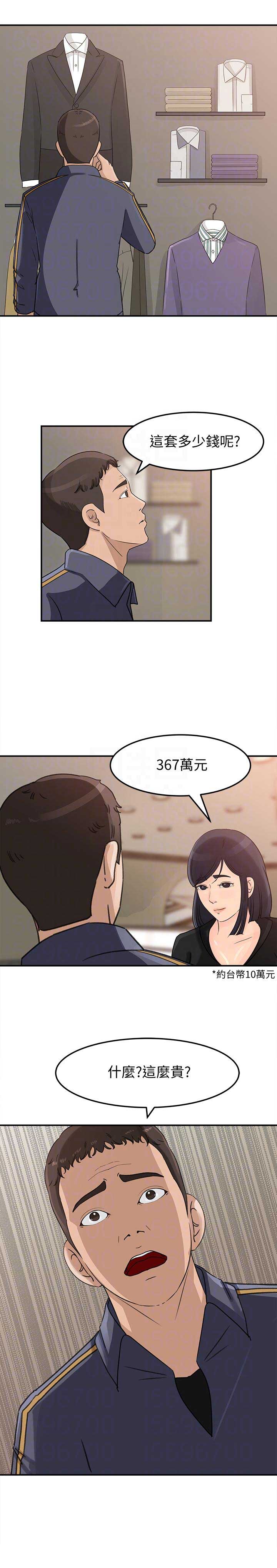 第35话3