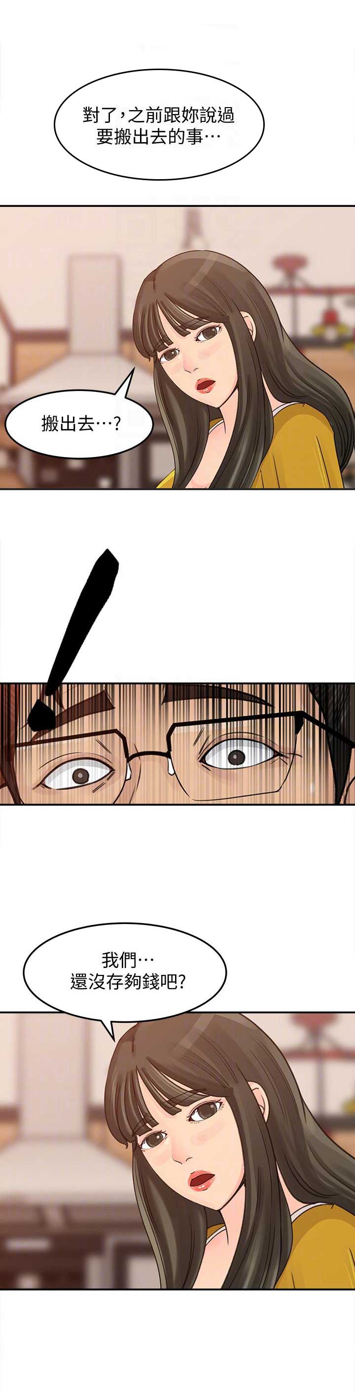 第29话7