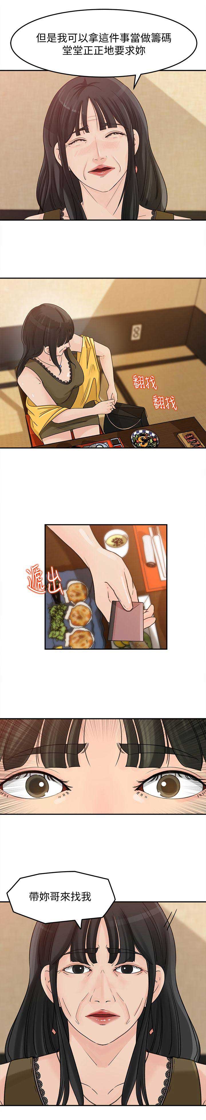 第33话12