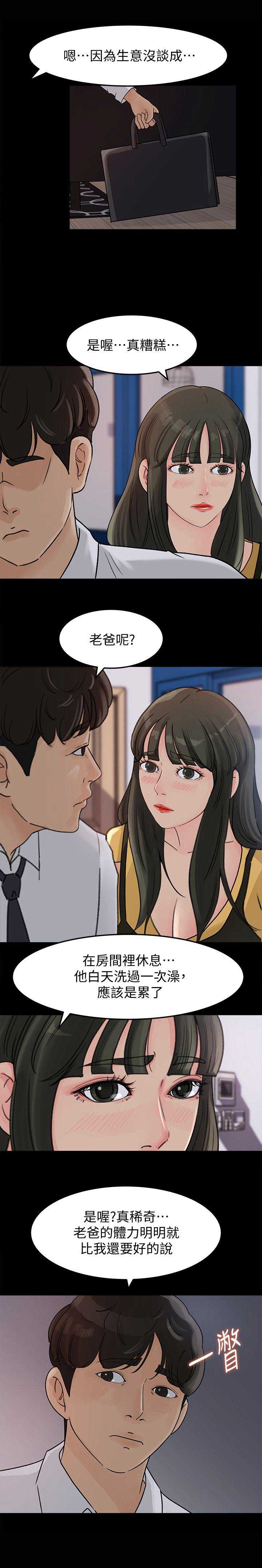 第17话11