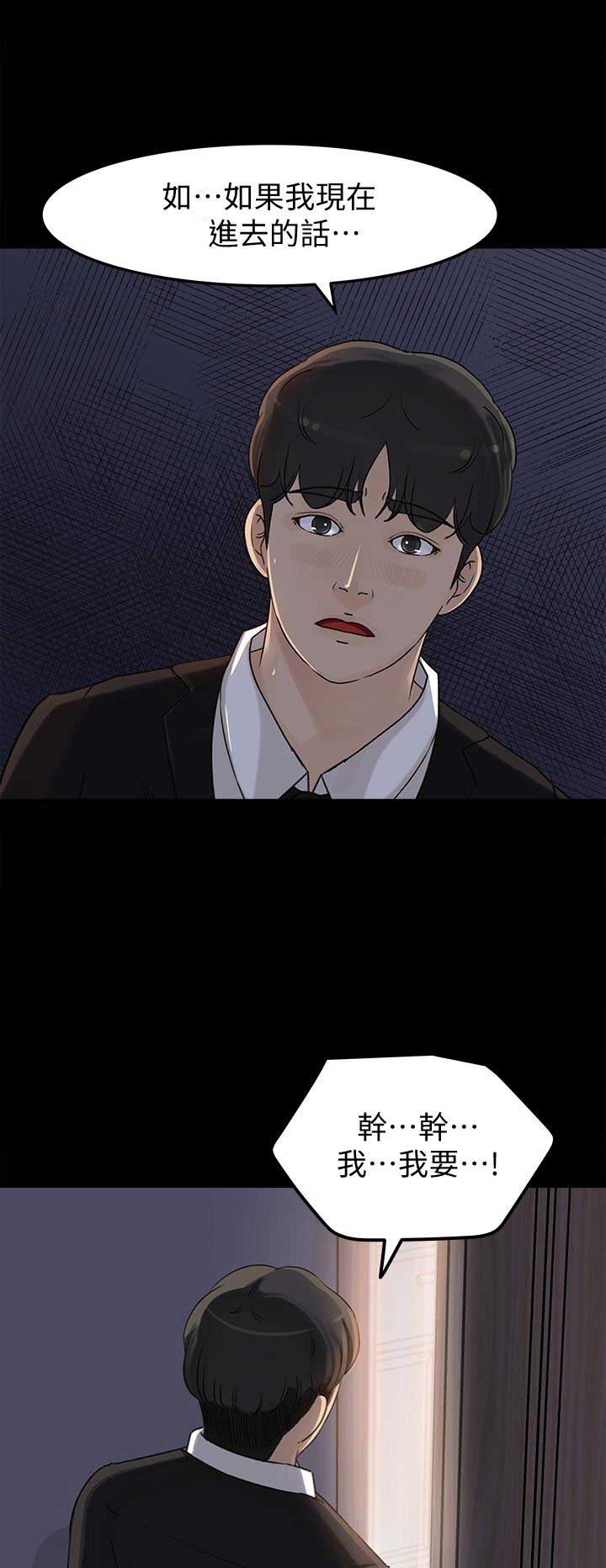 第46话6