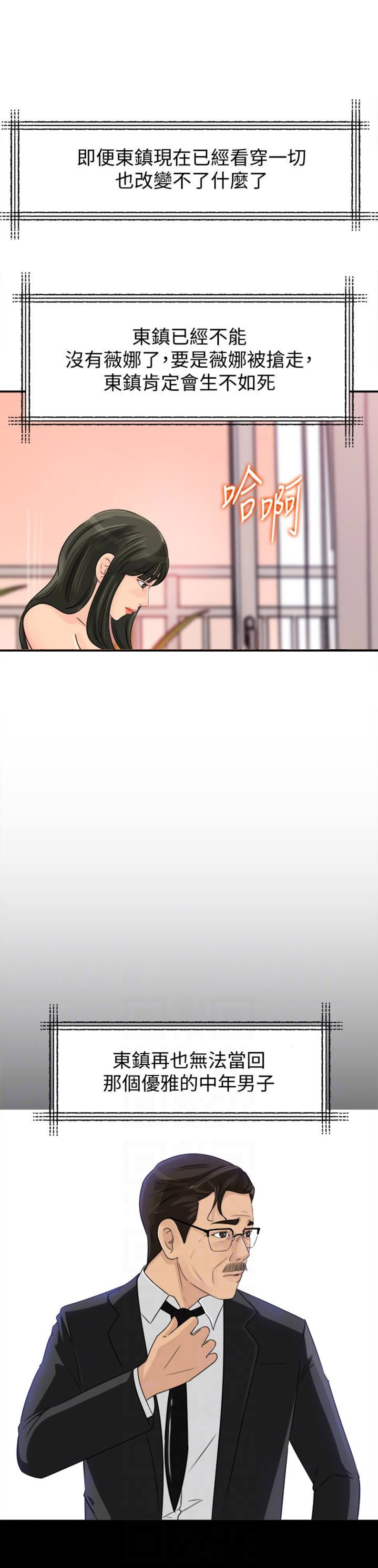 第48话5