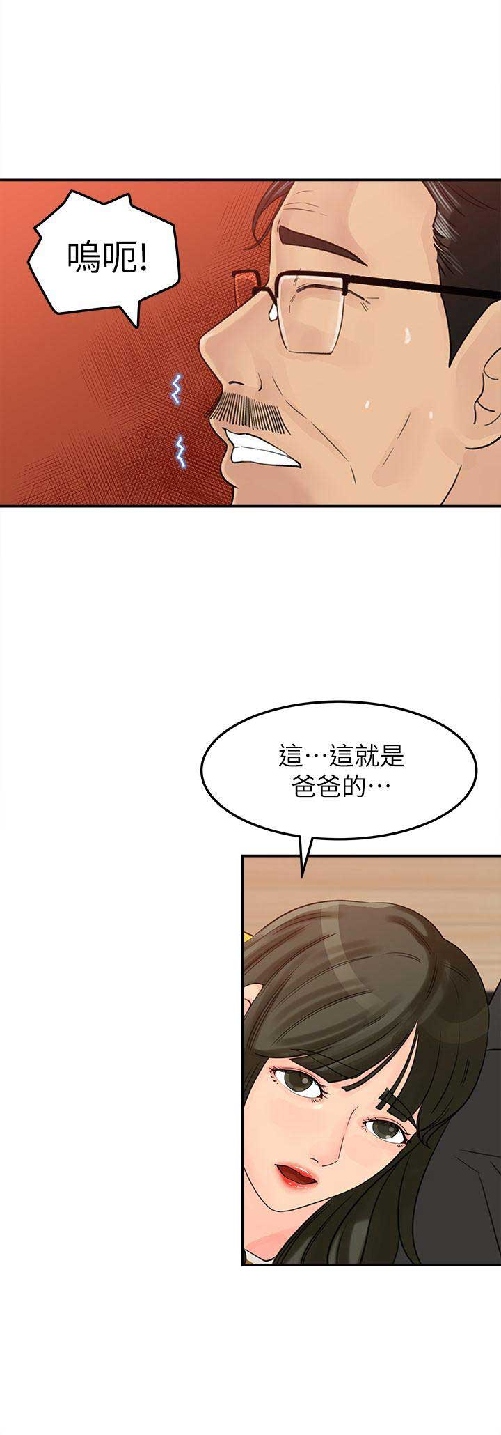 第26话8
