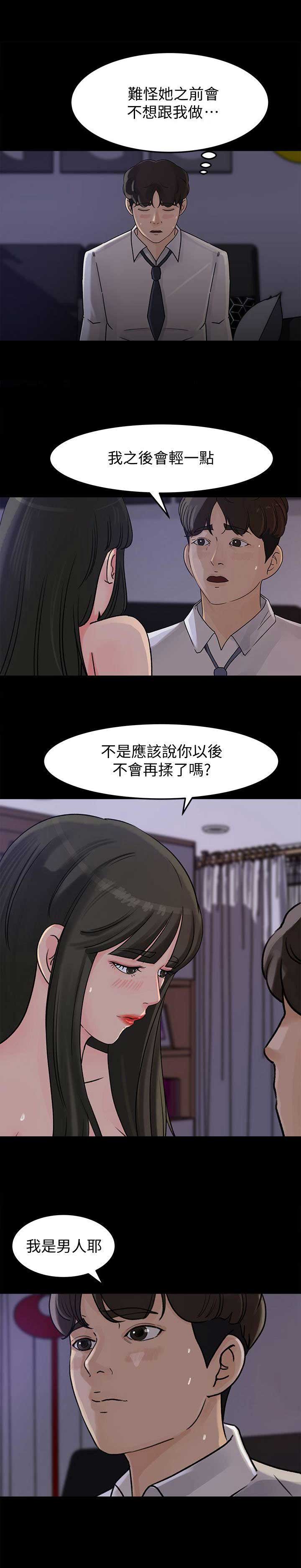 第18话9