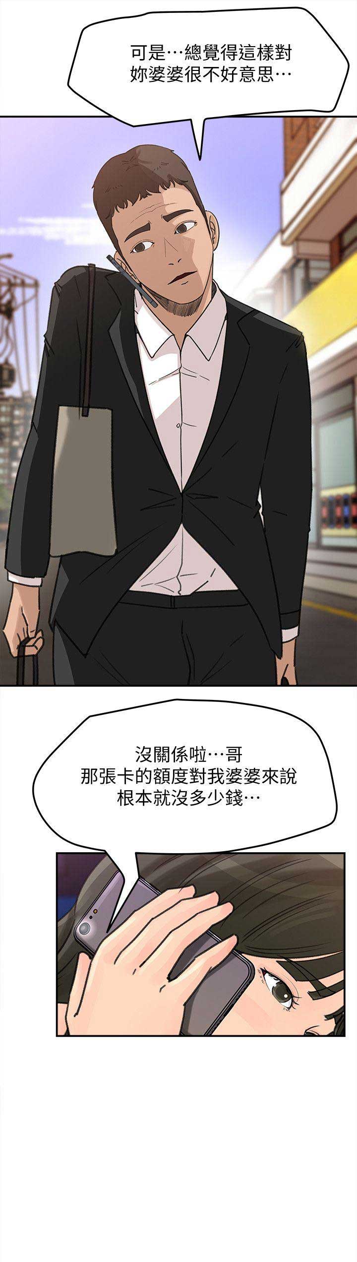 第35话9
