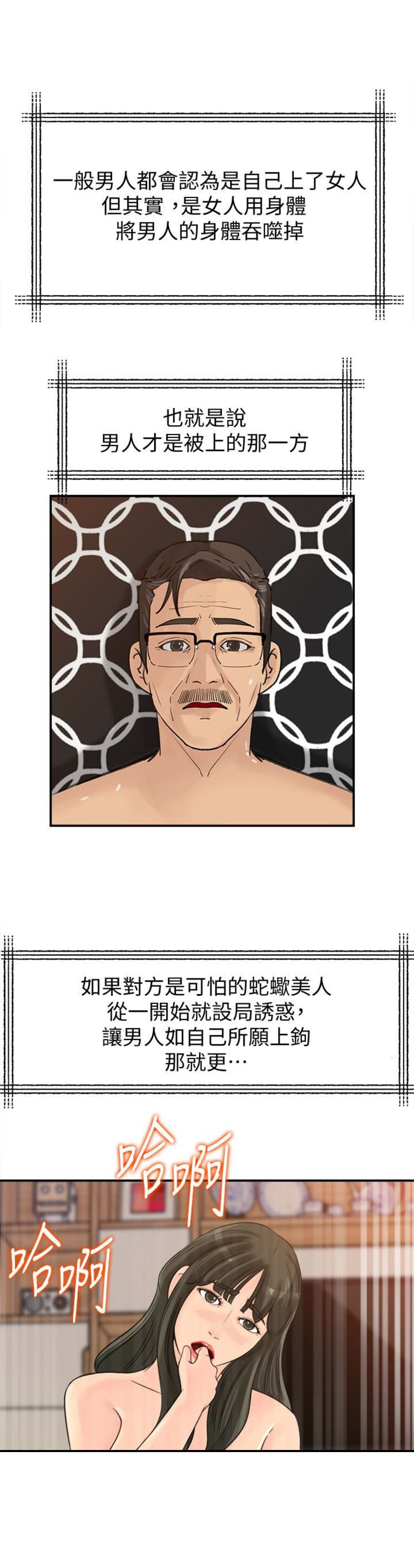 第48话4