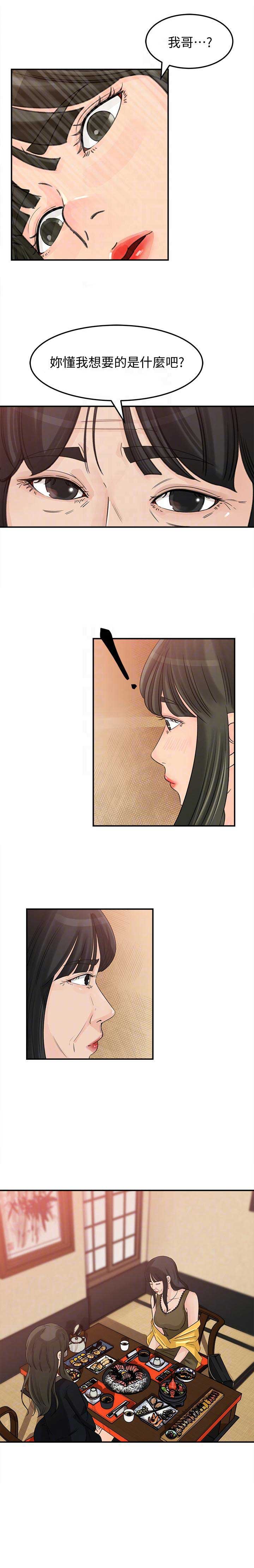 第33话13