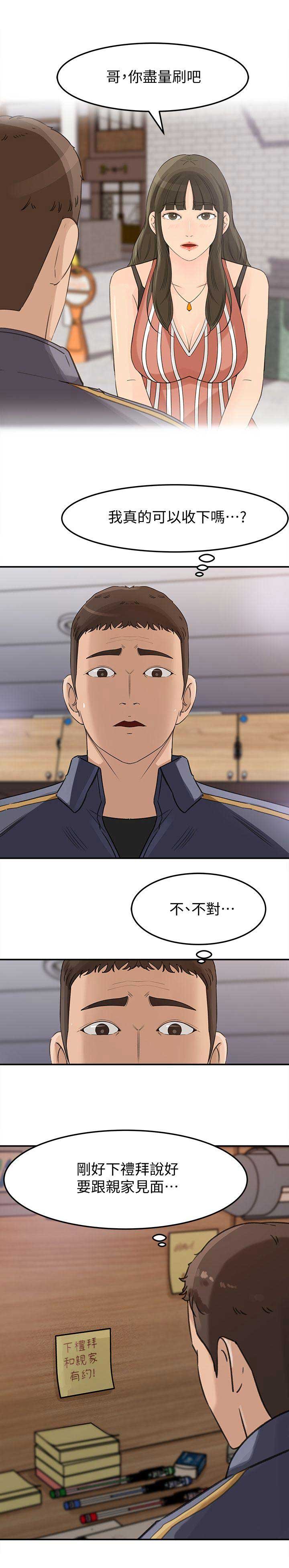 第35话1