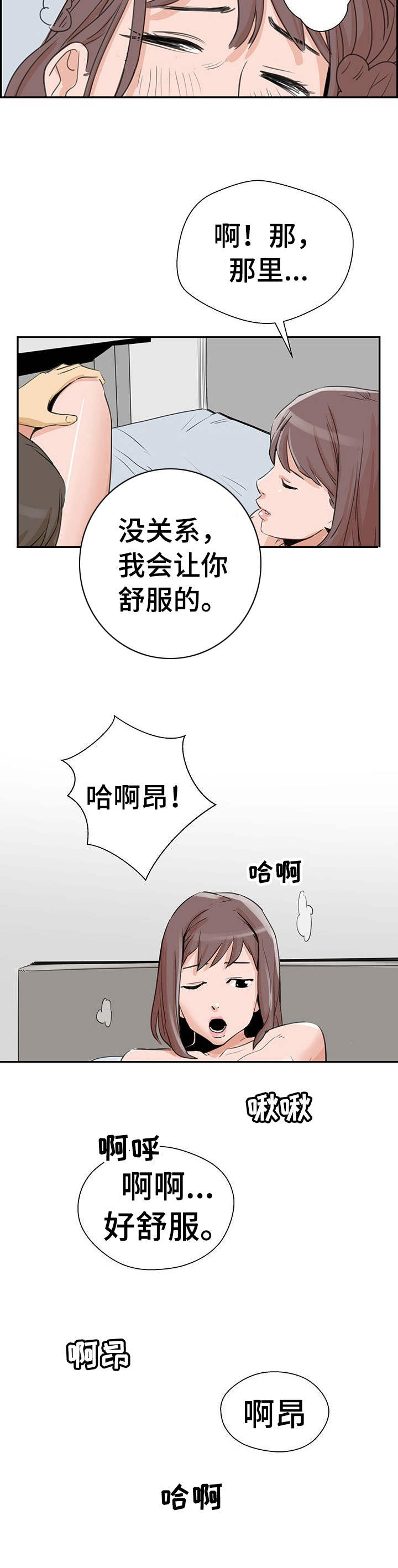 第10章：心意7