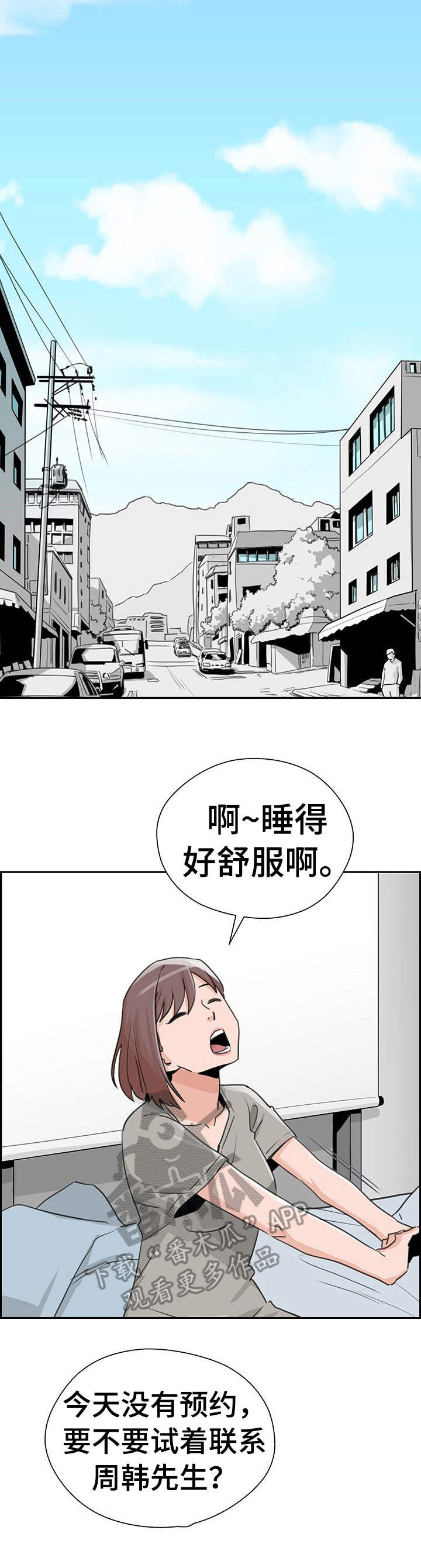 第16章：最好的选择10