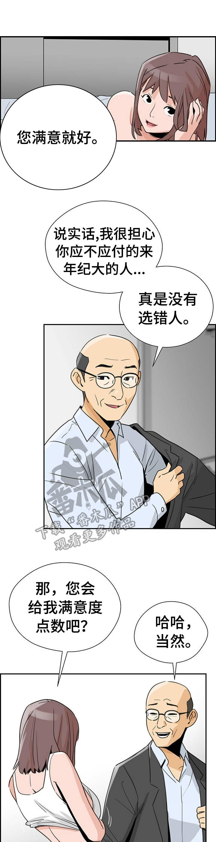 第4章：繁忙6