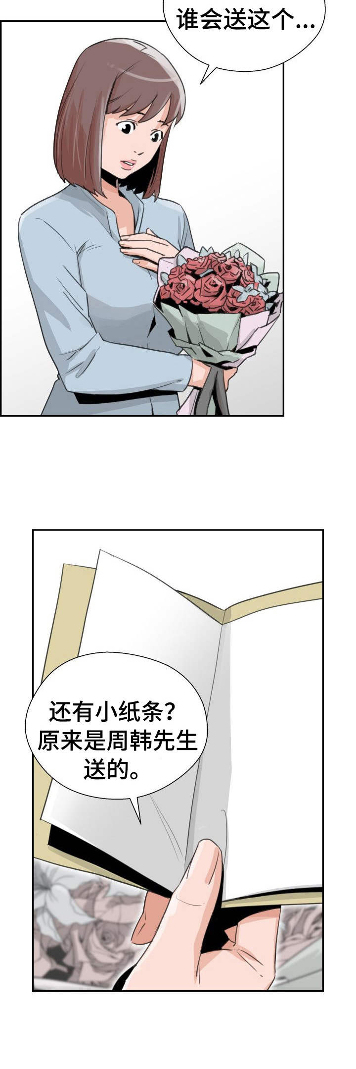 第34章：花束13