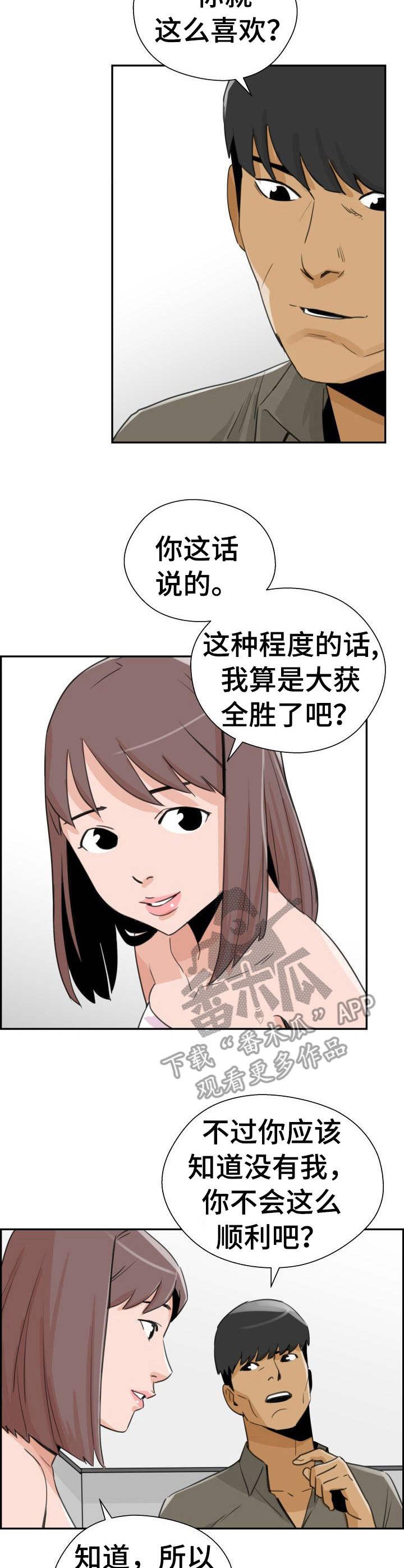 第33章：名单8