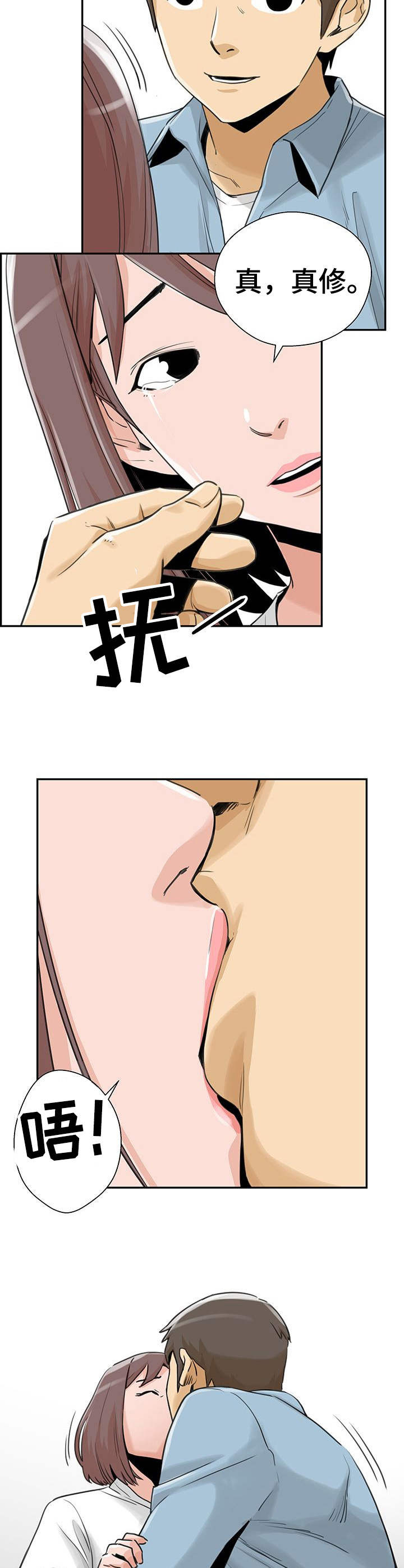 第26章：表白5
