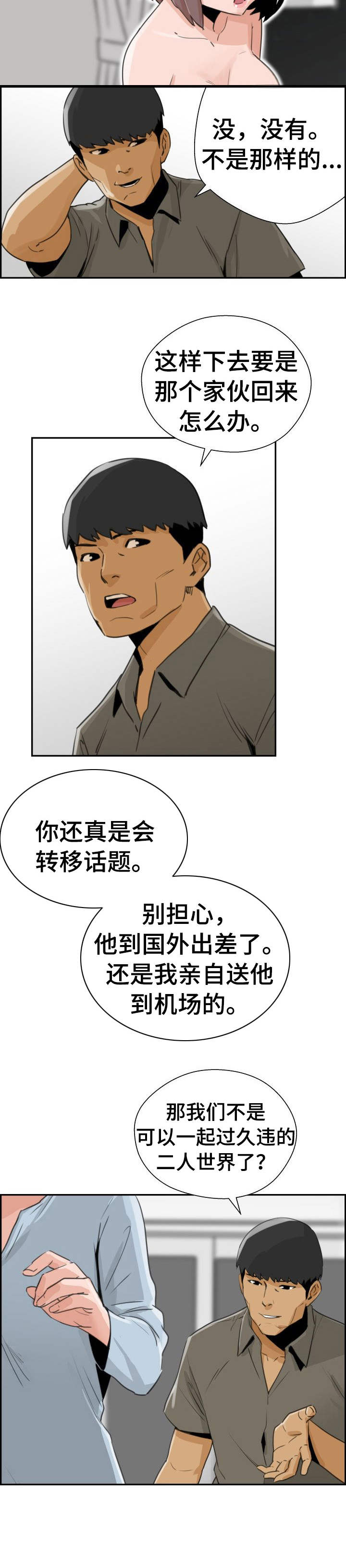 第34章：花束9