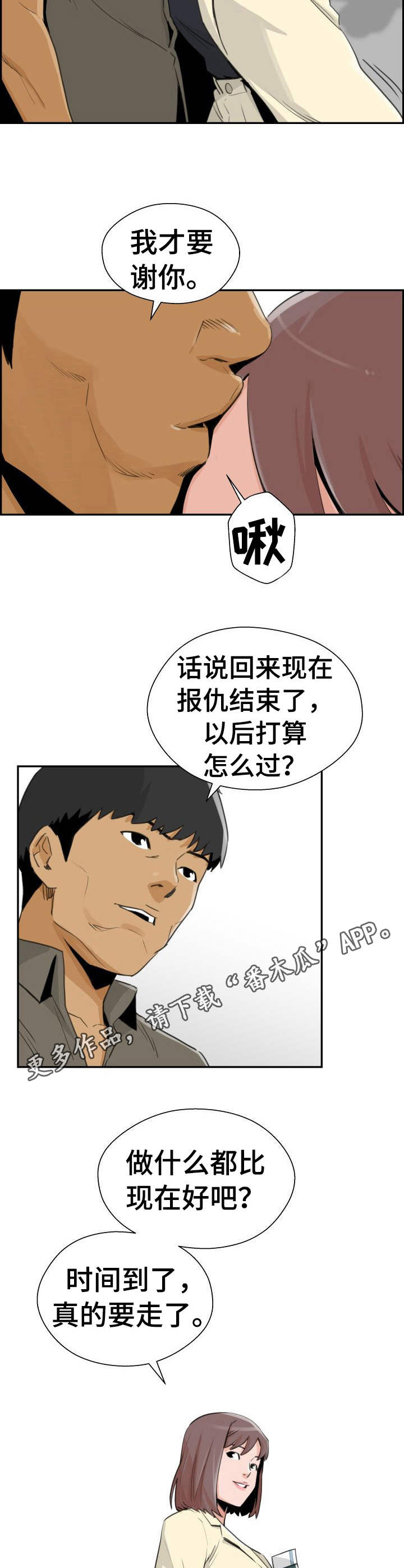 第35章：远走高飞（完结）8