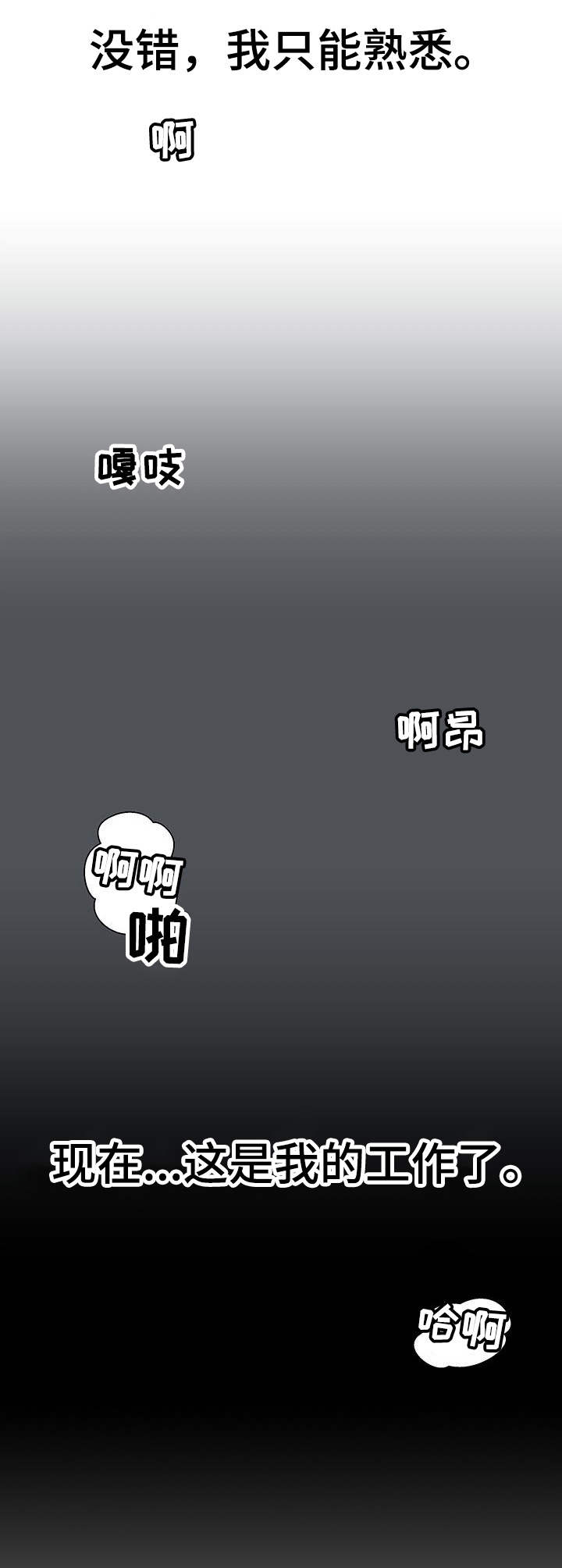 第3章：工作9
