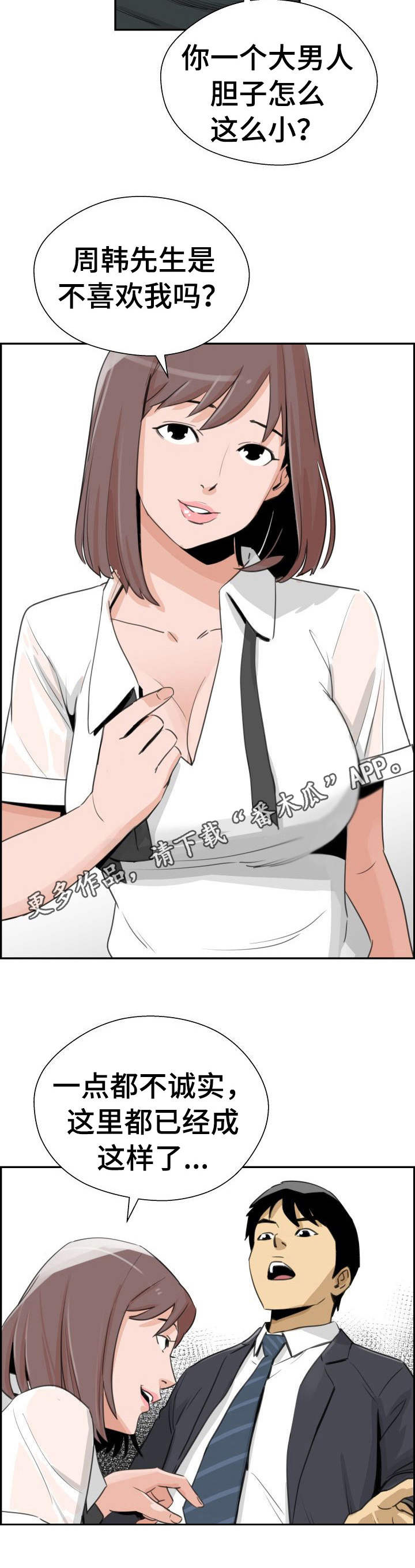 第30章：弱点12
