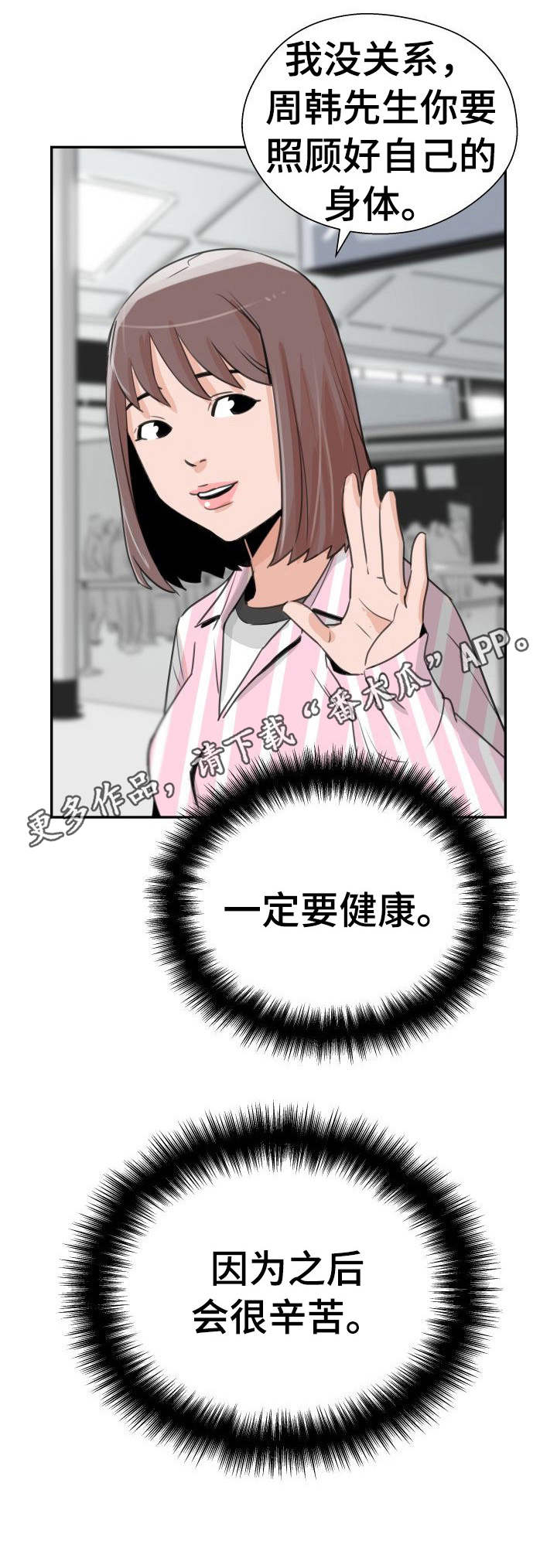 第34章：花束6