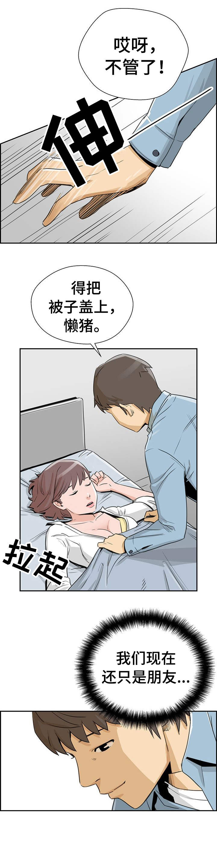 第10章：心意1
