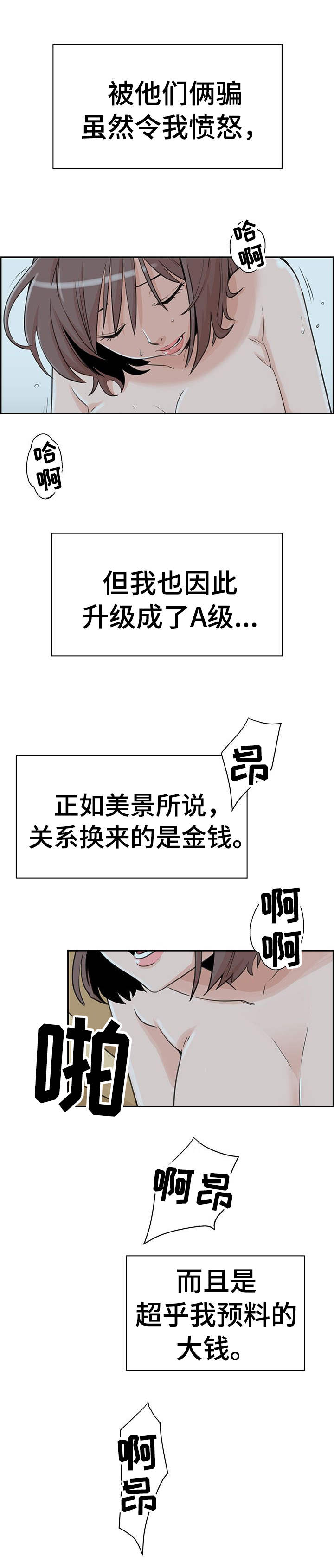 第22章：更糟糕9