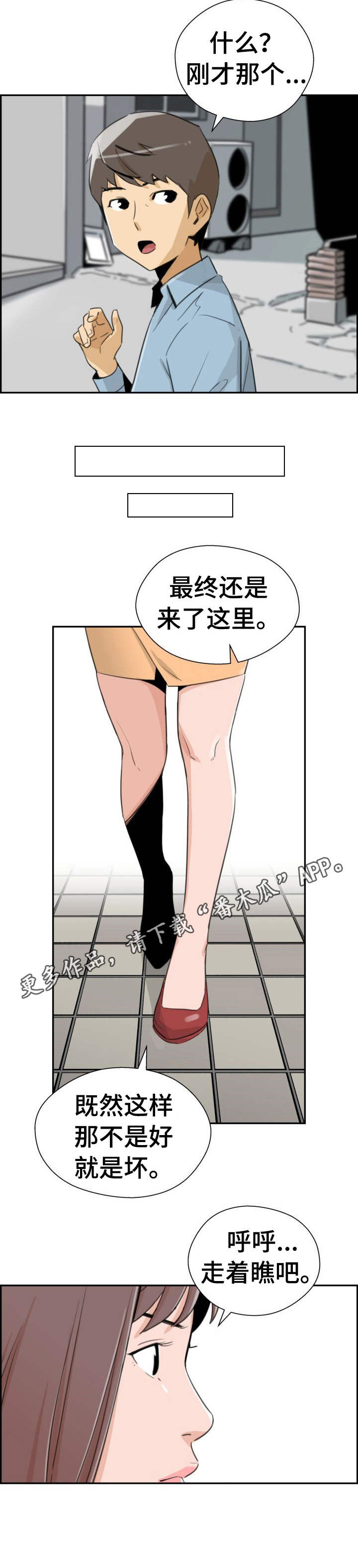 第27章：开始行动6