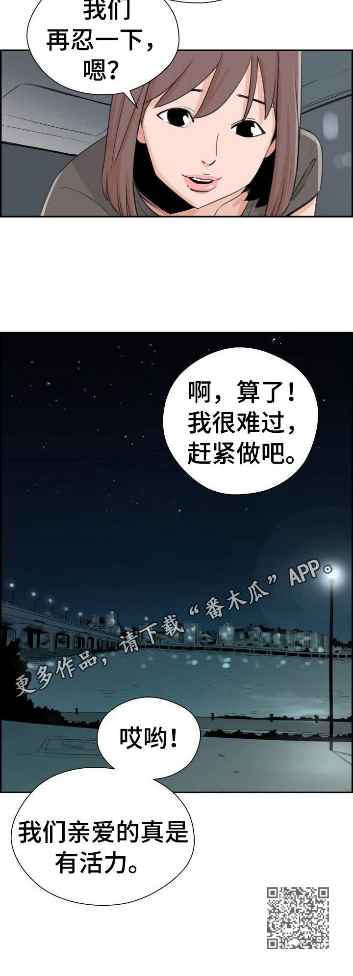 第31章：进展顺利10