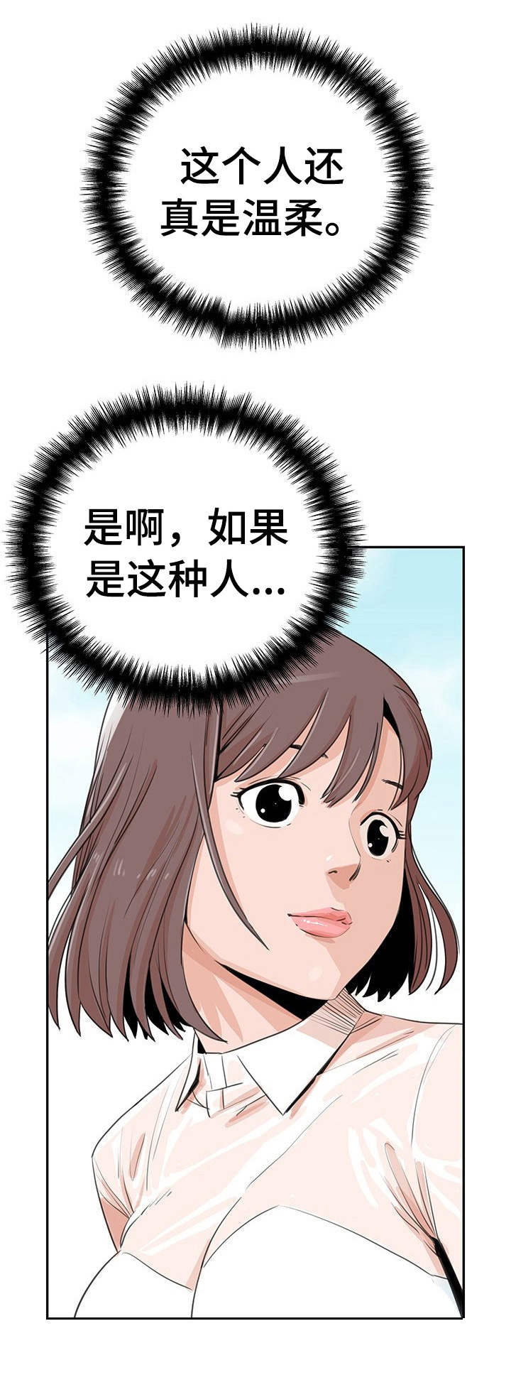 第12章：奇怪的想象9