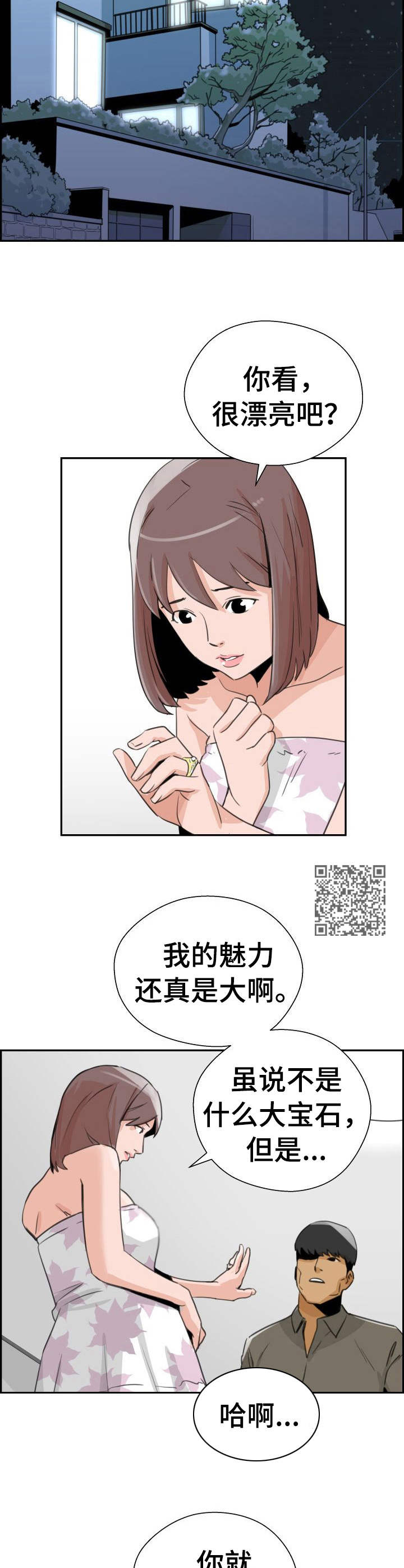 第33章：名单7