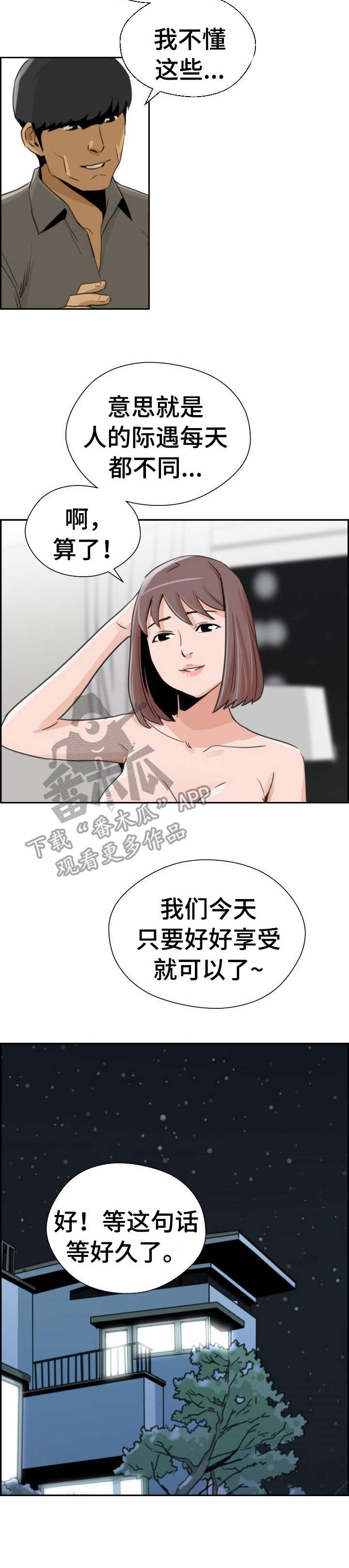 第34章：花束2