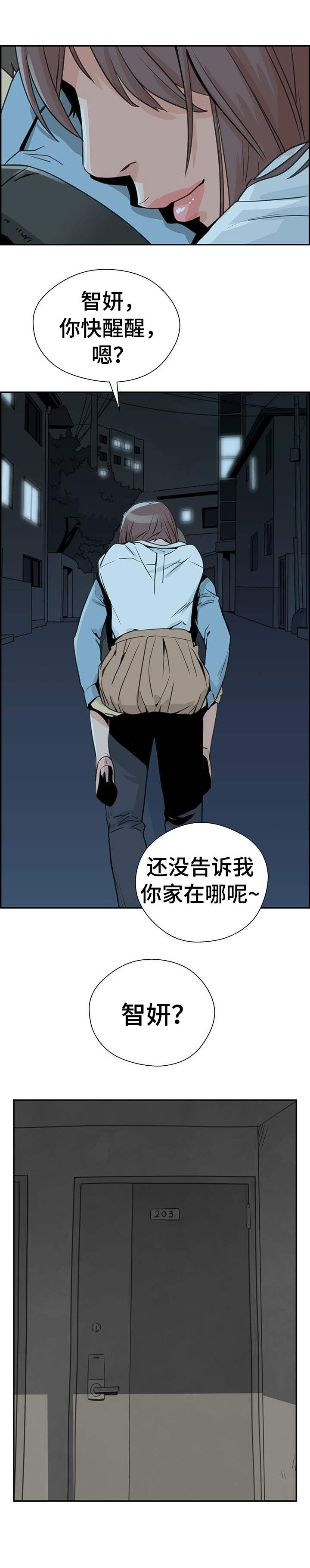 第9章：回忆3