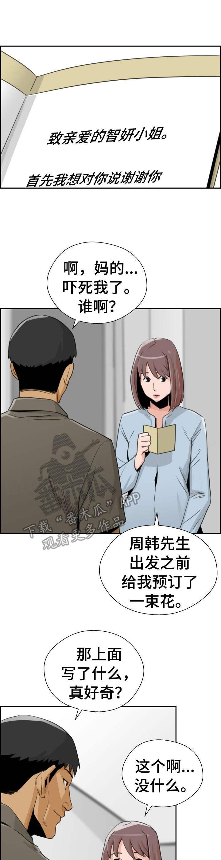 第34章：花束14
