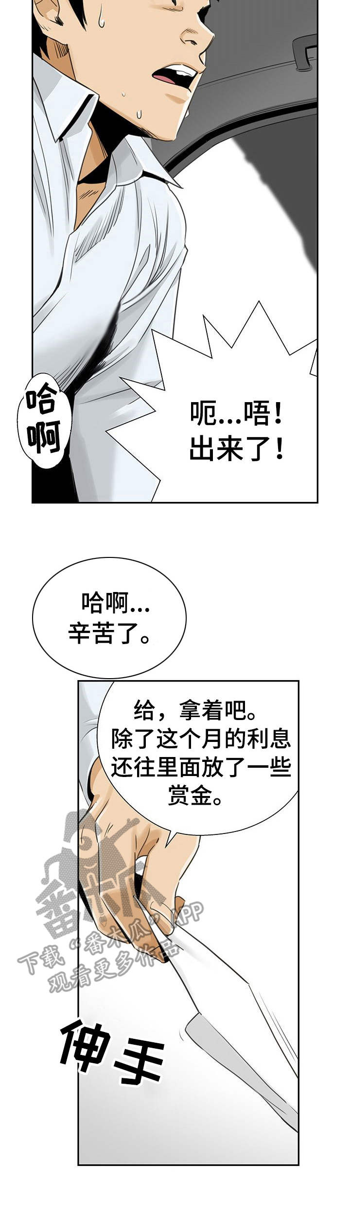 第24章：不请自来2